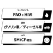 画像3: エンジンオイル 10W-60 4L ガソリン ディーゼル 化学合成油 エンジンオイル 4輪 PAO HIVI レーシングサーキット TAKUMIモーターオイル 送料無料 X-TREME 10W-60 (3)