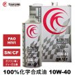 画像1: エンジンオイル 10W-40 5L ガソリン ディーゼル 化学合成油 エンジンオイル 4輪 PAO HIVI レーシングサーキット TAKUMIモーターオイル 送料無料 X-TREME 10W-40 (1)