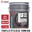 画像1: エンジンオイル 10W-60 20L ガソリン ディーゼル 化学合成油 エンジンオイル 4輪 PAO HIVI レーシングサーキット TAKUMIモーターオイル 送料無料 X-TREME 10W-60 (1)