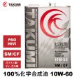 画像1: エンジンオイル 10W-60 4L ガソリン ディーゼル 化学合成油 エンジンオイル 4輪 PAO HIVI レーシングサーキット TAKUMIモーターオイル 送料無料 X-TREME 10W-60 (1)
