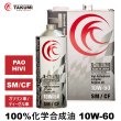 画像1: エンジンオイル 10W-60 5L ガソリン ディーゼル 化学合成油 エンジンオイル 4輪 PAO HIVI レーシングサーキット TAKUMIモーターオイル 送料無料 X-TREME 10W-60 (1)