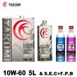 画像1: エンジンオイル 10W-60 5L+添加剤セット ガソリン ディーゼル 化学合成油 エンジンオイル 4輪 PAO HIVI レーシングサーキット TAKUMIモーターオイル 送料無料 X-TREME 10W-60 (1)