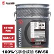 画像1: エンジンオイル 5W-50 20L ガソリンディーゼル 化学合成油 エンジンオイル 4輪 PAO エステル レーシングサーキット TAKUMIモーターオイル 送料無料 X-TREME5W-50 (1)