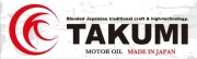 TAKUMI MOTOR OIL OFFICIAL SHOP