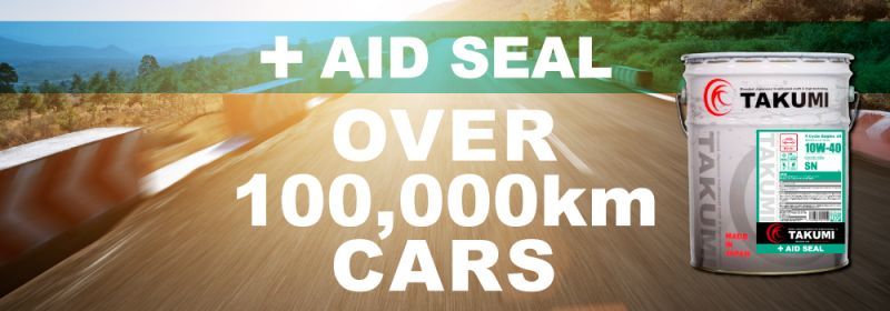 走行10万km以上のお車へ! 走行10万km以上のお車へ!