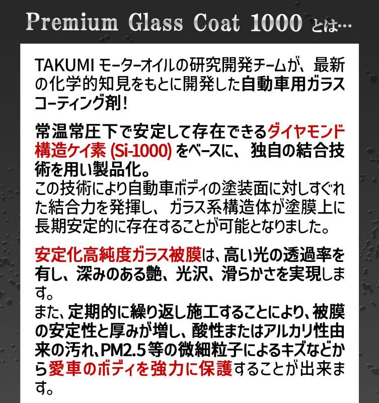 ガラスコーティング、撥水、拭くだけ簡単、ガラスコーティング、スプレータイプ