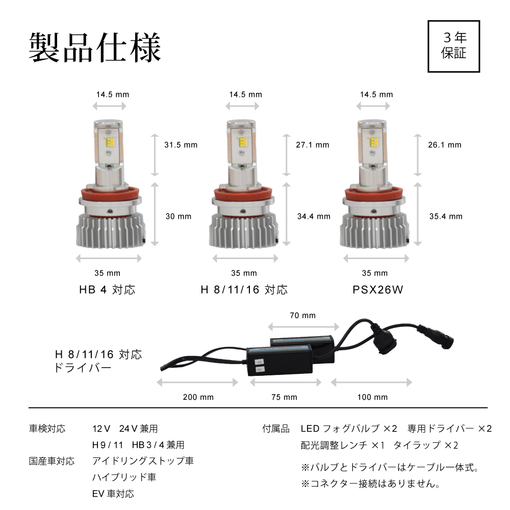 RG レーシングギア RGH-P553 LEDフォグランプ フォグバルブ PSX26W 白