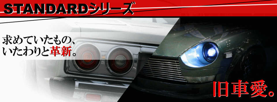 古きよき時代のお車に！