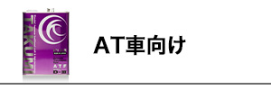 ATF