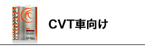 CVT