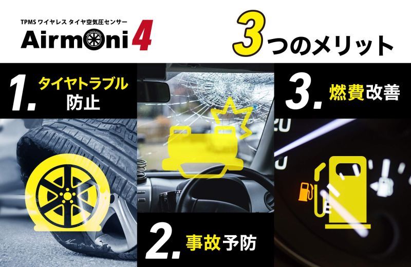 タイヤ空気圧センサー Airmoni4 エアモニ4 4輪専用 TPMS ソーラー電源 送料無料