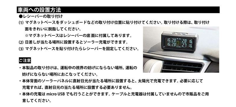 タイヤ空気圧センサー Airmoni4 エアモニ4 4輪専用 TPMS ソーラー電源 ...