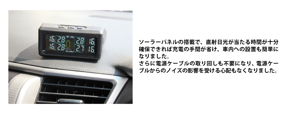 タイヤ空気圧センサー Airmoni4 エアモニ4 4輪専用 TPMS ソーラー電源 送料無料｜TAKUMI MOTOR OIL OFFICIAL  SHOP