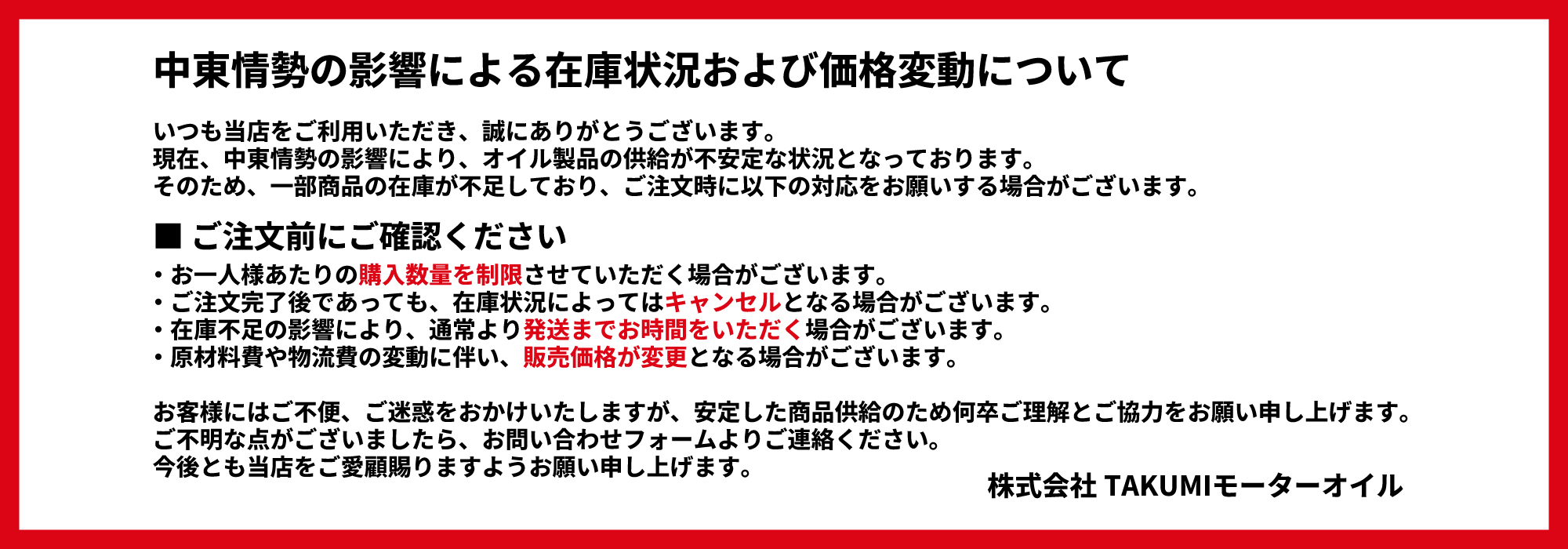 お知らせ