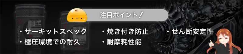 レースにRACING GEARシリーズ