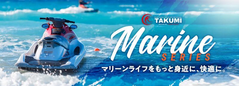 船舶用エンジンオイル【Marine SERIES】マリーンライフをもっと身近に、快適に。