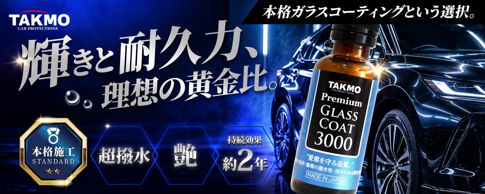 PGC3000