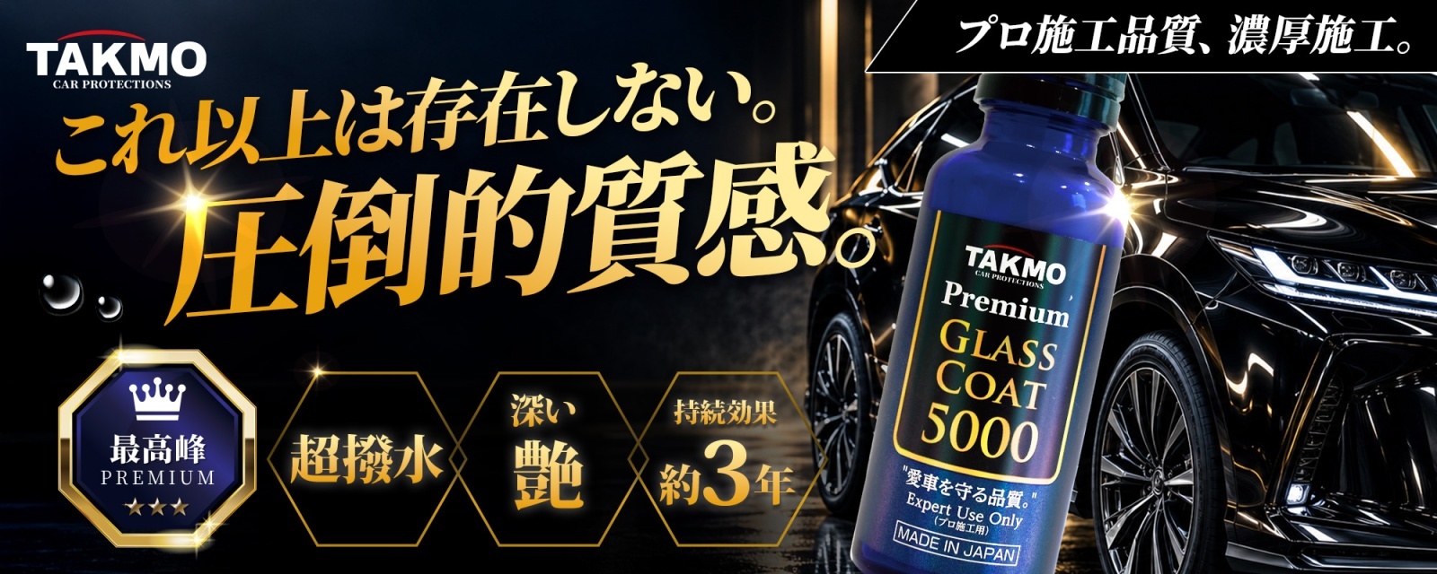 PGC5000