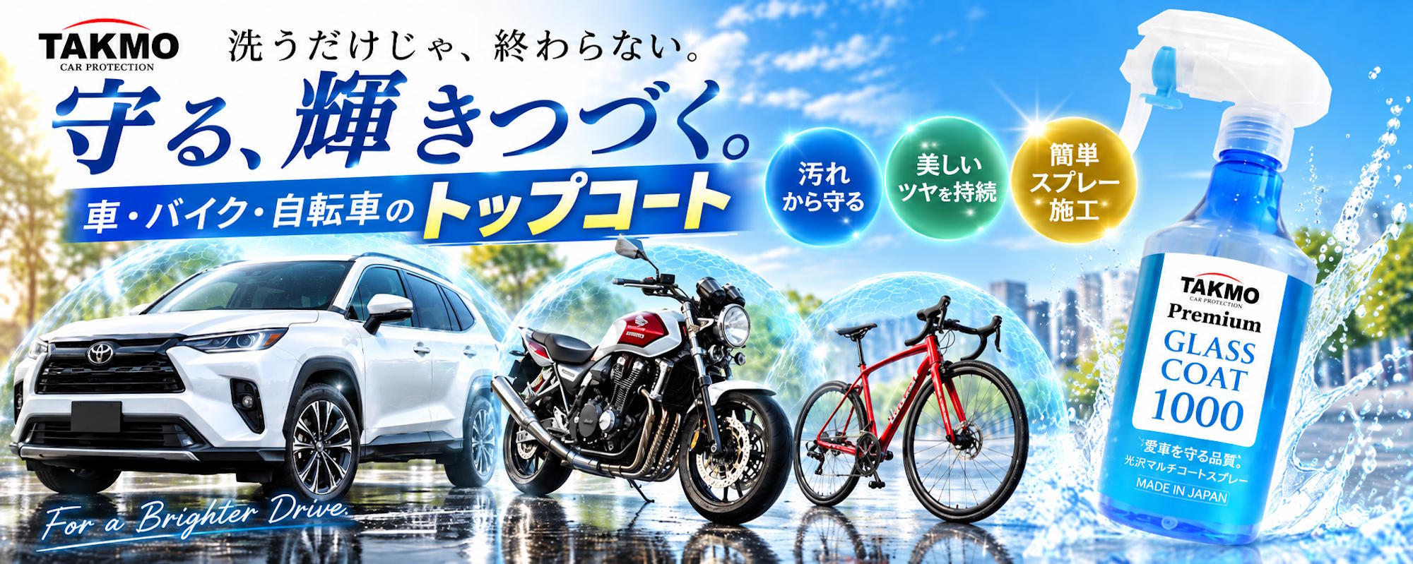 トップコート