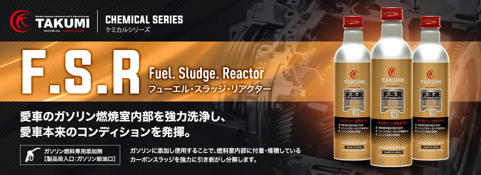 愛車の燃焼室などのお掃除に！