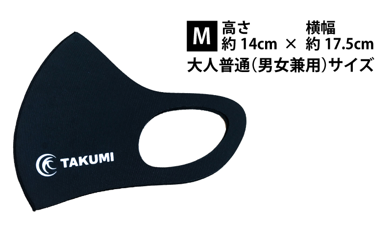 TAKUMIモーターオイル オリジナルマスク 送料無料