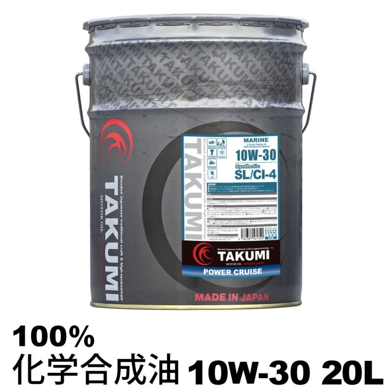 マリンオイル 20L ペール缶 10W-30 化学合成油 HIVI TAKUMIモーターオイル 送料無料 MARINE