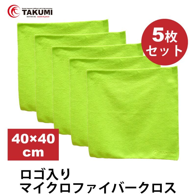 マイクロファイバークロス 40cm 超音波クロス ソフトクロス 縫い目なし 蛍光緑色5枚セット 吸水性抜群 速乾 糸くずれなし ロゴ入り緑5枚