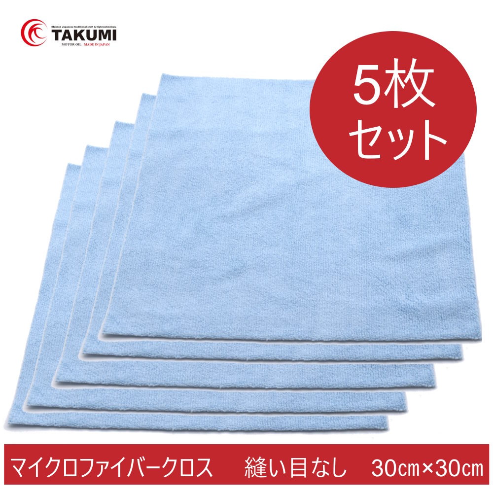 マイクロファイバークロス 30cm 超音波クロス ソフトクロス 縫い目なし 水色5枚セット 吸水性抜群 ポリエステル ナイロン ロゴなし水色5枚