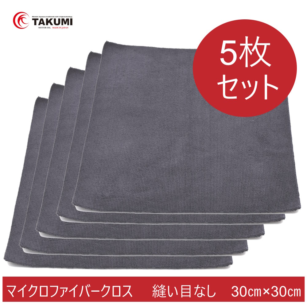 マイクロファイバークロス 30cm 超音波クロス ソフトクロス 縫い目なし 紺色5枚セット 吸水性抜群 ポリエステル ナイロン ロゴなし紺色5枚
