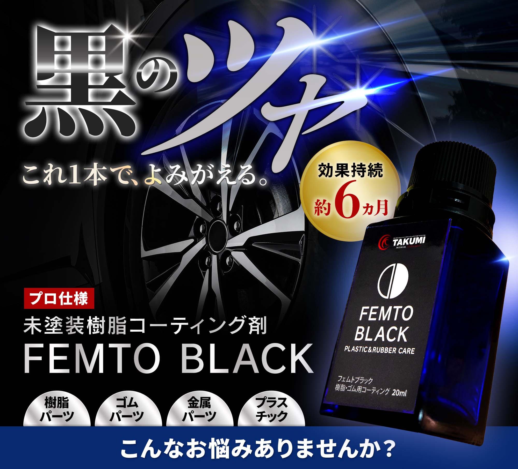 樹脂パーツ復活、樹脂コーティング、樹脂パーツ