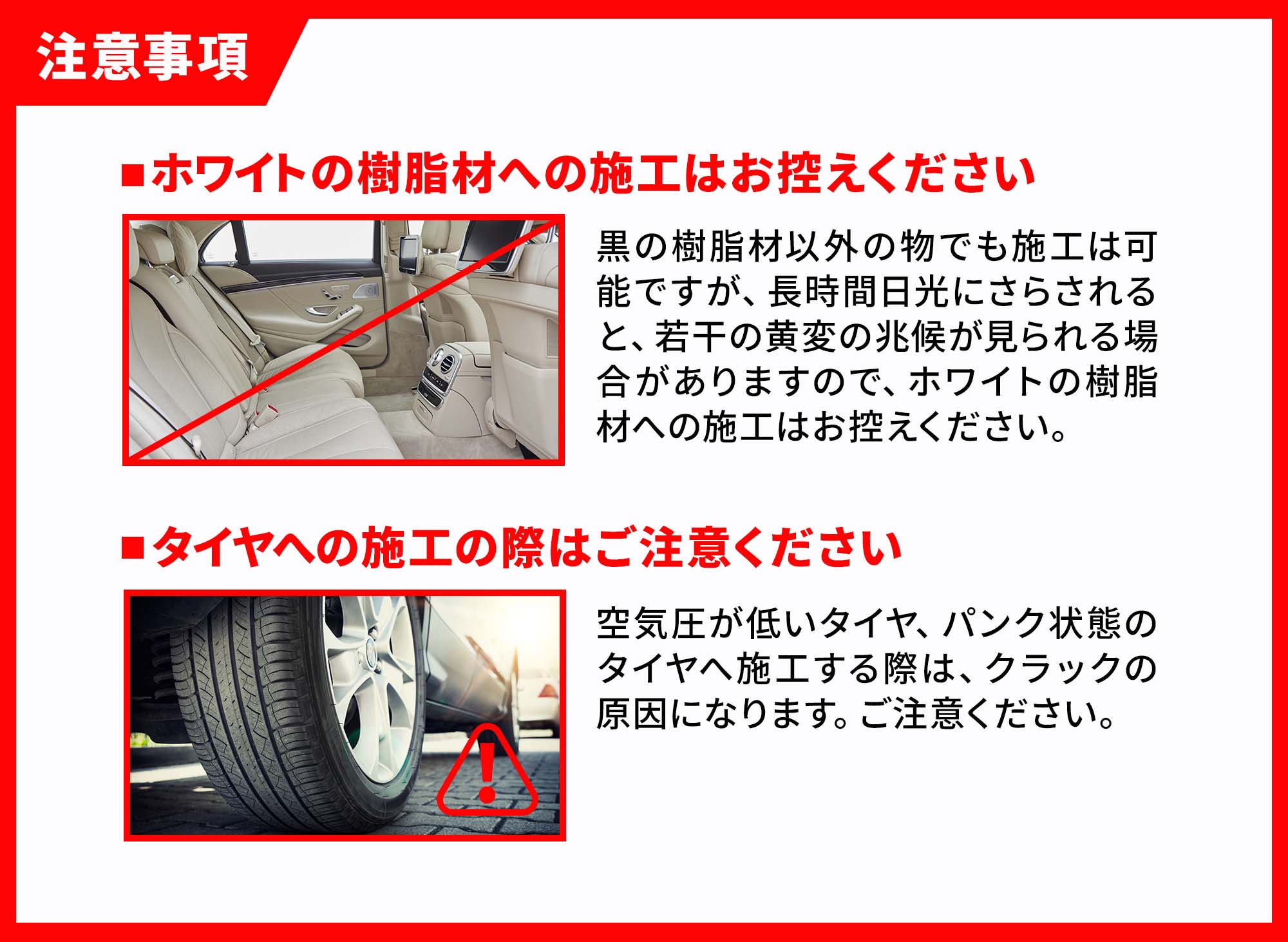 樹脂パーツ復活、樹脂コーティング、樹脂パーツ