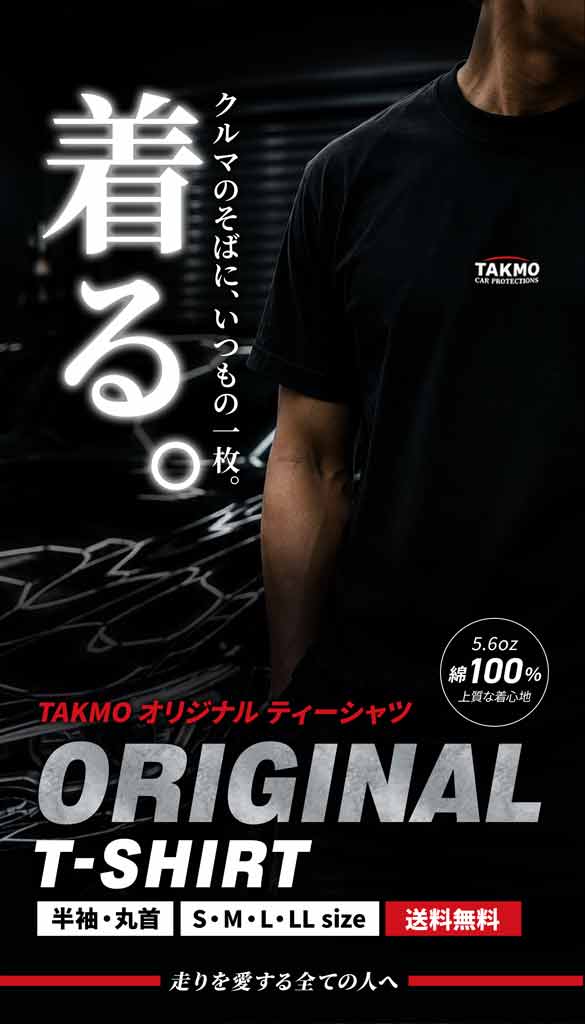オリジナルTシャツ TAKMO 文字ロゴ 黒 メイン画像