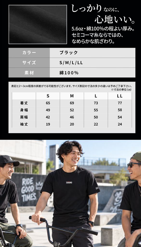 オリジナルTシャツ TAKMO 文字ロゴ 黒 メイン画像