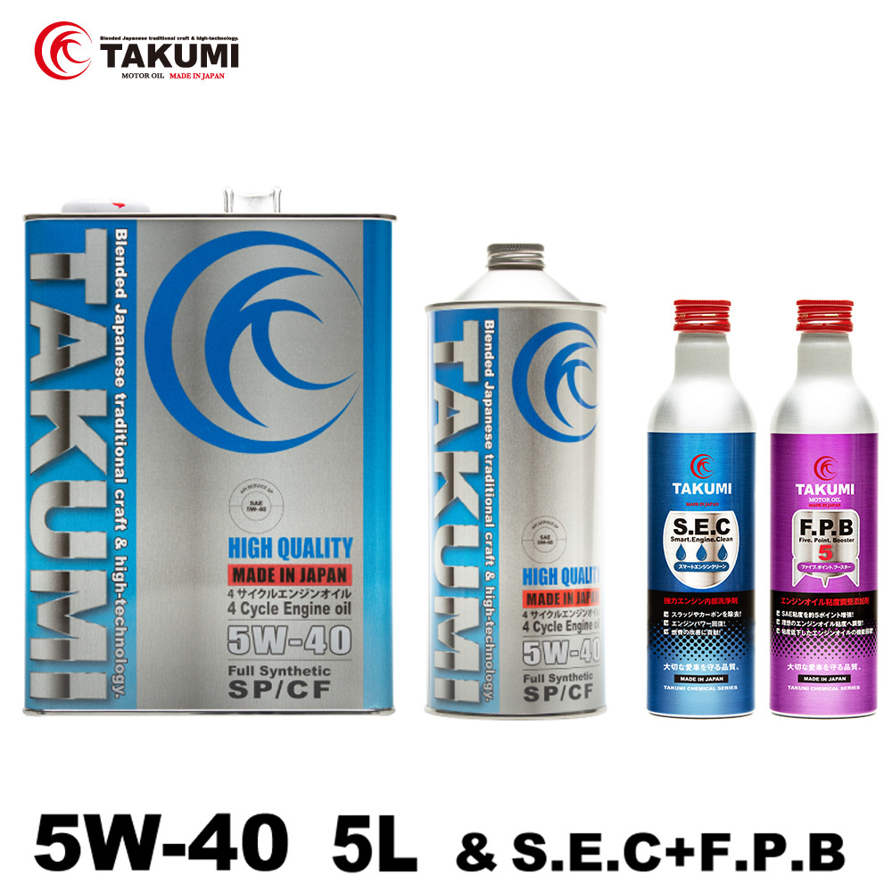 エンジンオイル 5W-40 5L+添加剤セット SP/CF ガソリン車 ディーゼル車 化学合成油 HIVI API取得 自動車エンジンオイル TAKUMIモーターオイル 送料無料 HIGH QUALITY 5W-40