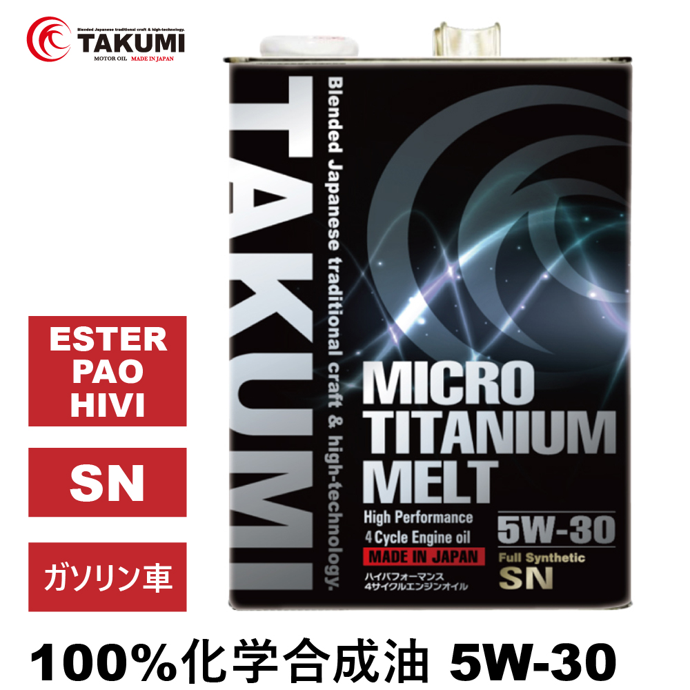 エンジンオイル 5W-30 4L SN チタニウム配合 ガソリン車専用 化学合成油 合成油 HIVI 自動車エンジンオイル 4輪 送料無料 MICRO TITANIUM MELT 5W-30