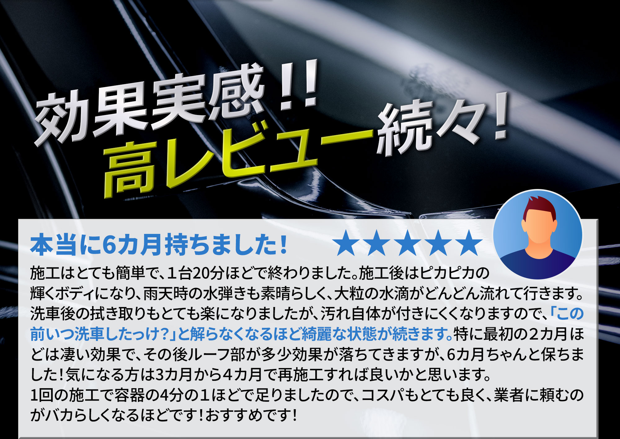 ガラスコーティング、撥水、拭くだけ簡単、ガラスコーティング、スプレータイプ