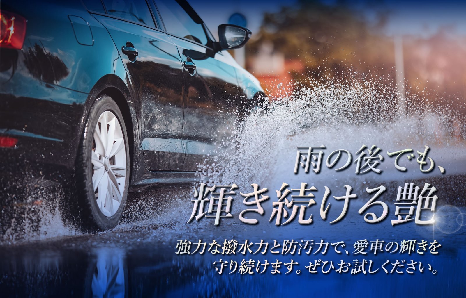 TAKUMIモーターオイル 自動車用ガラスコーティング剤Premium Glass Coat3000─プレミアムガラスコート3000─ 優れた光沢・驚異の撥水力・深みのある艶を実現!!