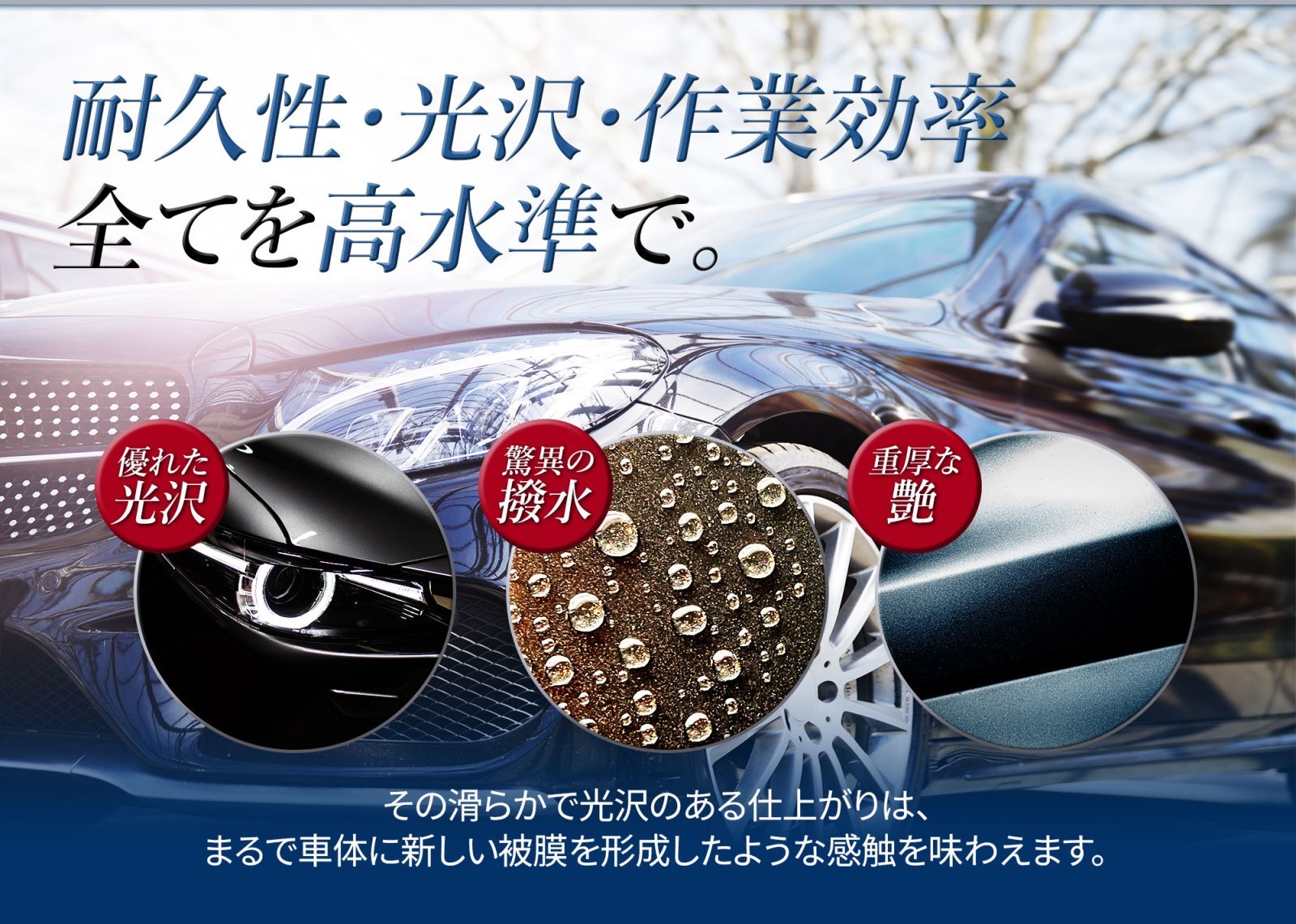 TAKUMIモーターオイル 自動車用ガラスコーティング剤Premium Glass Coat3000─プレミアムガラスコート3000─ 優れた光沢・驚異の撥水力・深みのある艶を実現!!