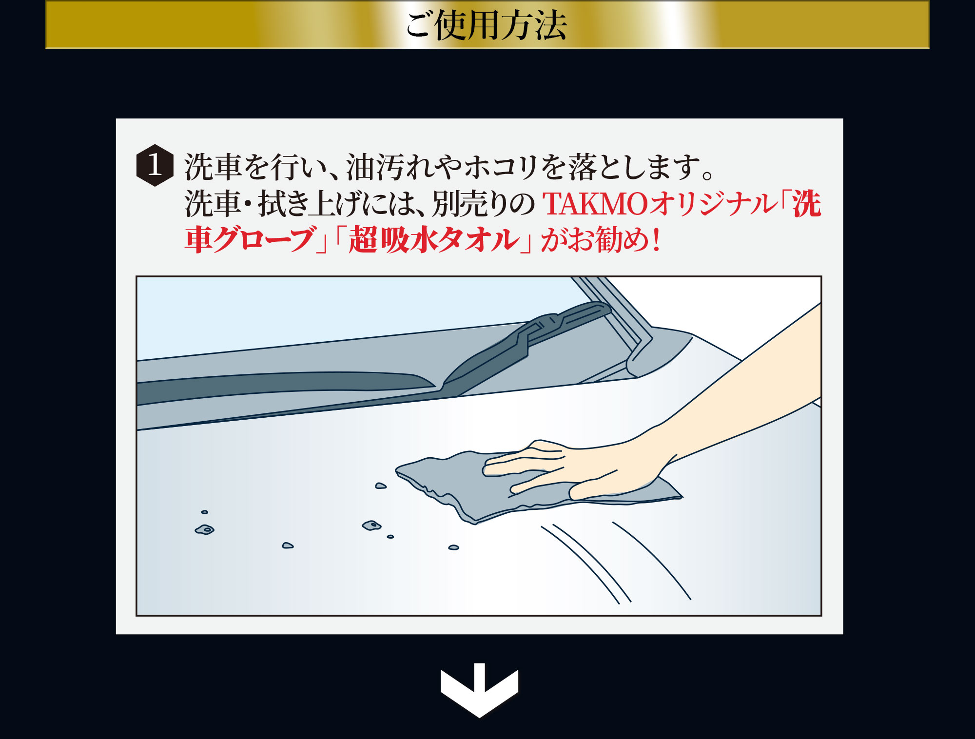 TAKUMIモーターオイル 自動車用ガラスコーティング剤Premium Glass Coat5000─プレミアムガラスコート5000─ 優れた光沢・驚異の撥水力・深みのある艶を実現!!