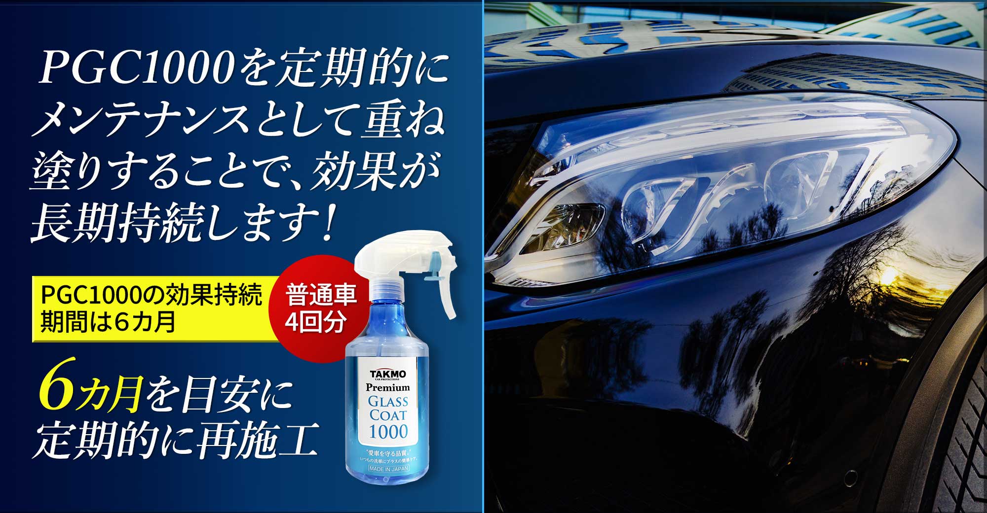 Premium Glass Coat 1000_5000