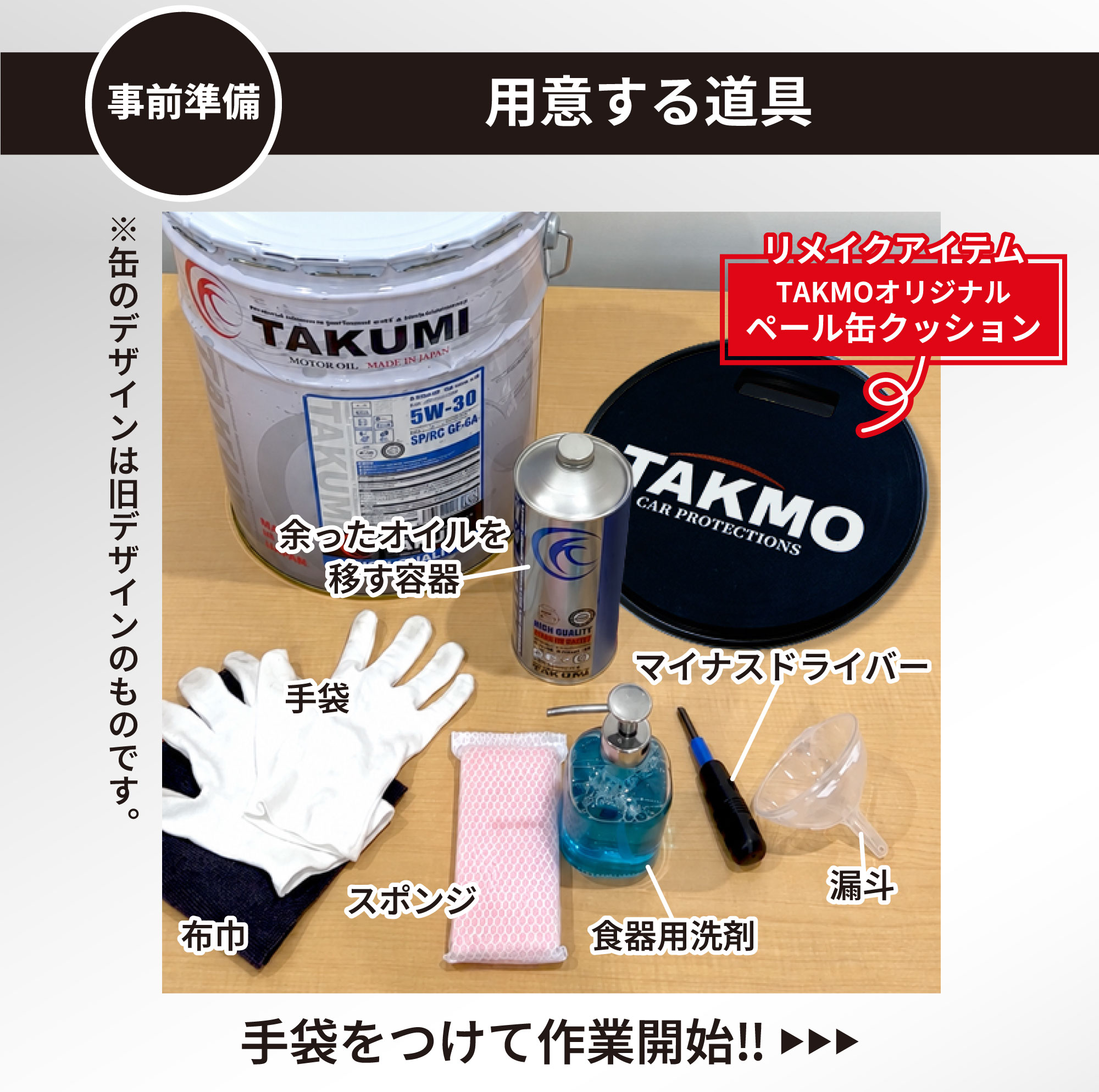 TAKMOオリジナル公式】ペール缶クッション 20L用 天板付き TAKMO