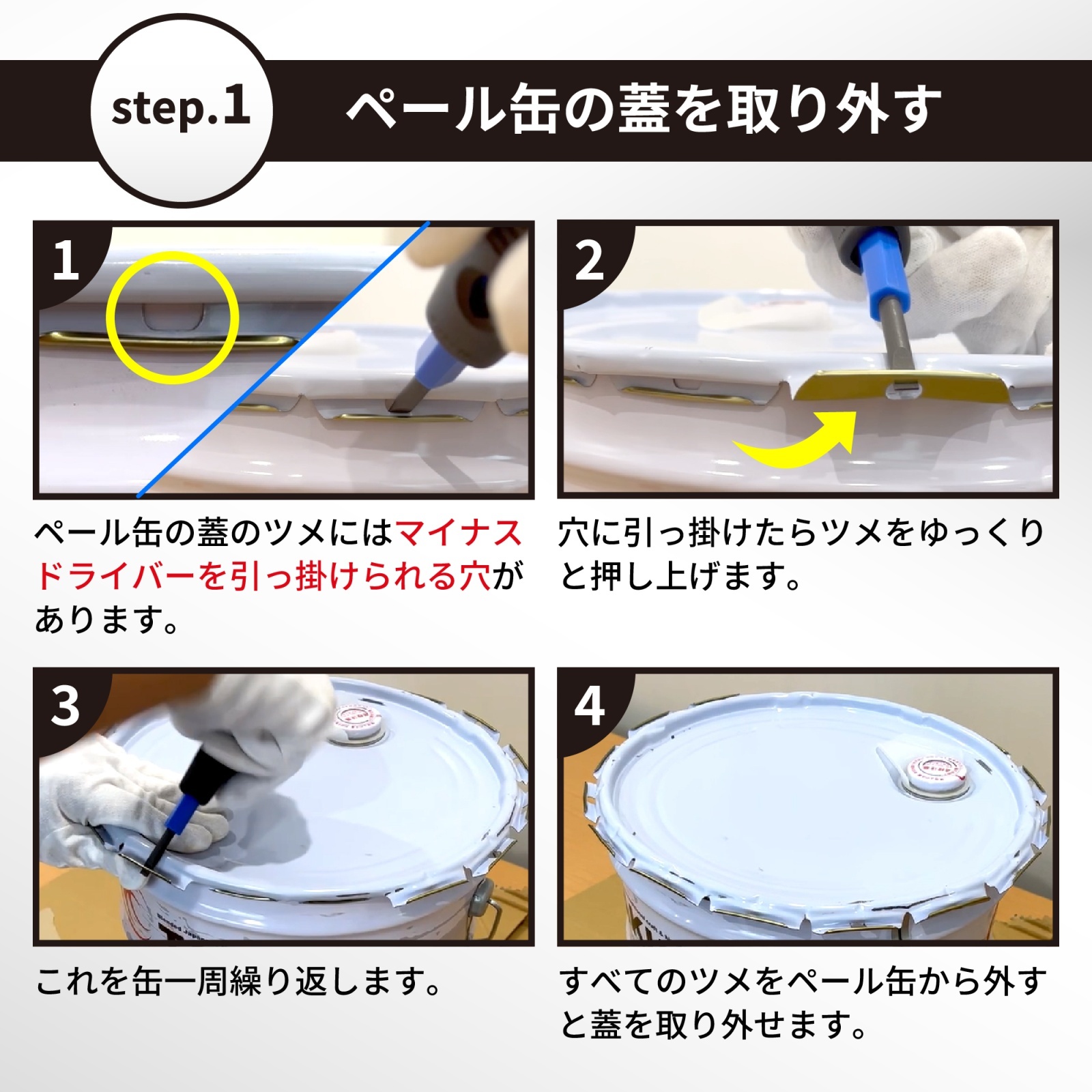 ペール缶クッション 20L用 ガレージでの使用例