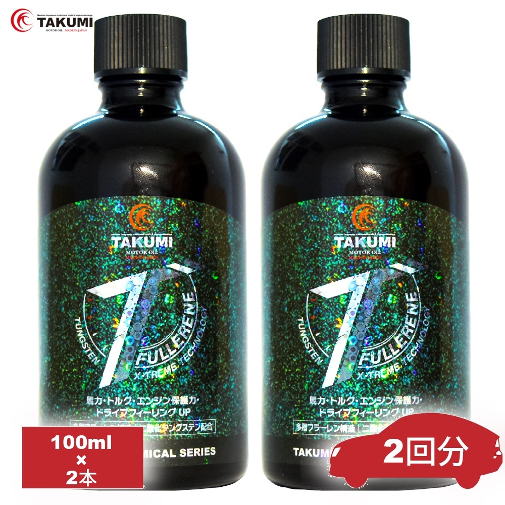 T.フラーレン タングステン配合 多層フラーレン構造二硫化タングステン 2本セット エンジンオイル添加剤最終進化系 トルク 馬力アップ エビデンス TFR2