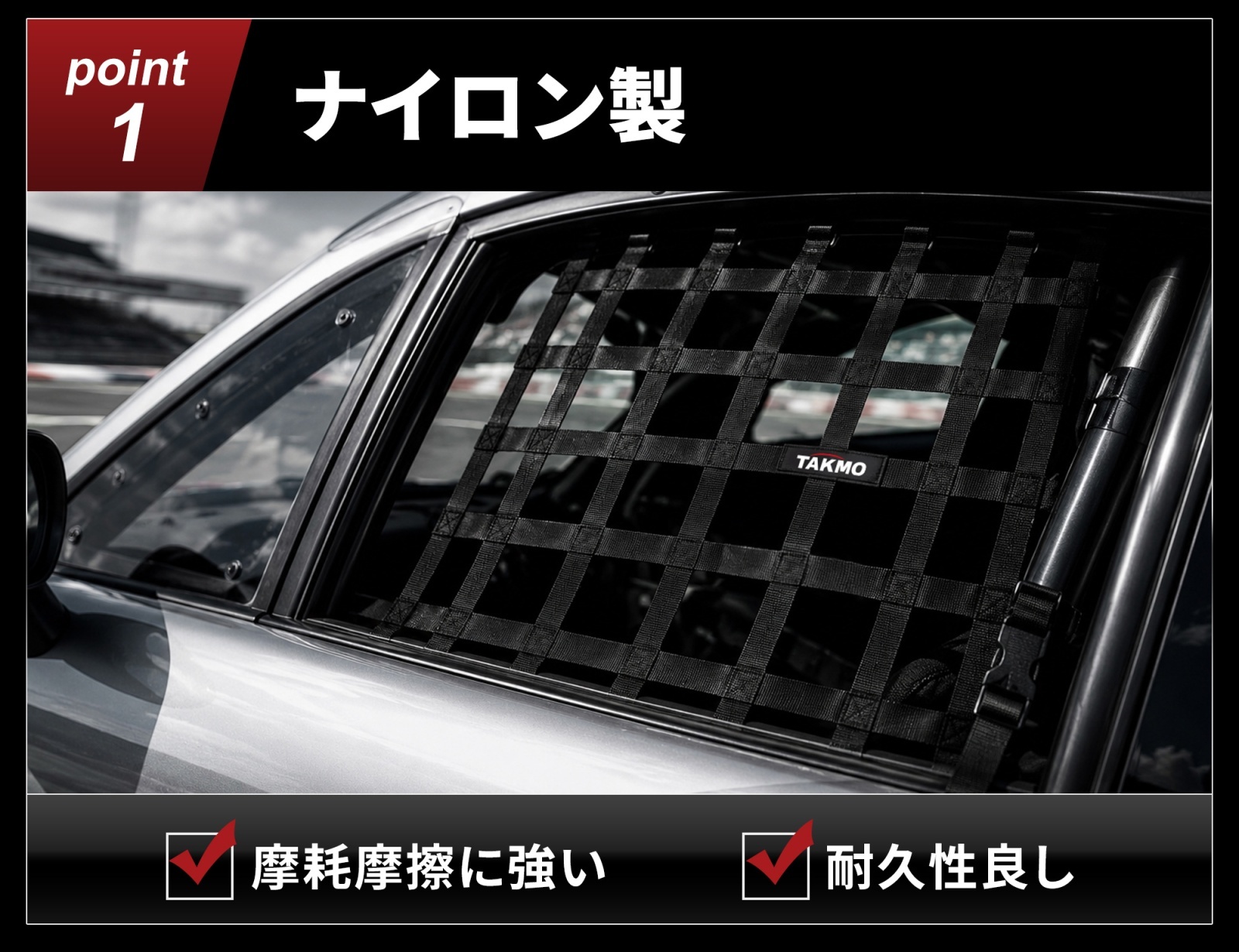 ウィンドウネット ロゴ入り モータースポーツ レース用 カーウィンドウネット メイン画像