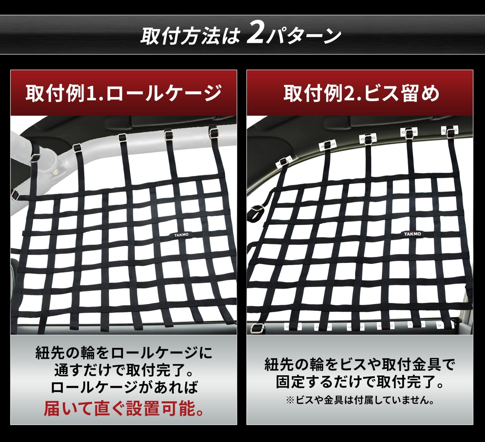 ウィンドウネット ロゴ入り モータースポーツ レース用 カーウィンドウネット メイン画像